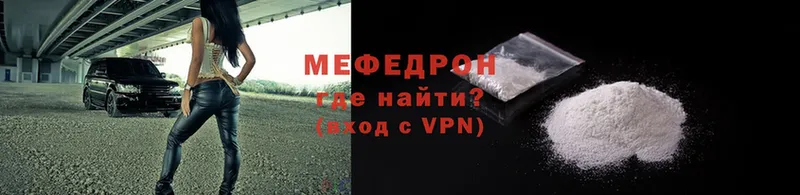 МЕФ VHQ  Палласовка 